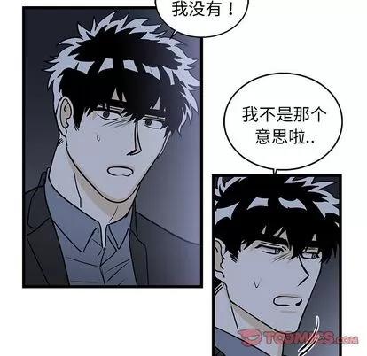 牵我手好吗? 牵我手好吗? | 第5章 第18页