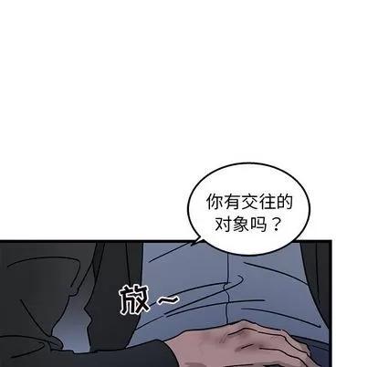 牵我手好吗? 牵我手好吗? | 第5章 第46页