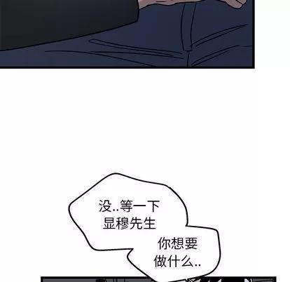牵我手好吗? 牵我手好吗? | 第5章 第47页