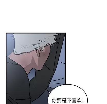 牵我手好吗? 牵我手好吗? | 第5章 第54页
