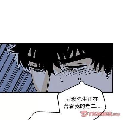 牵我手好吗? 牵我手好吗? | 第5章 第66页