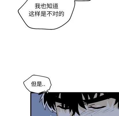 牵我手好吗? 牵我手好吗? | 第5章 第67页