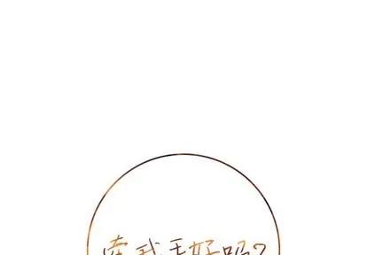 牵我手好吗? 牵我手好吗? | 第6章 第1页