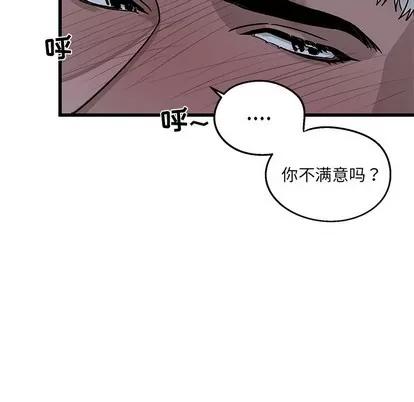 牵我手好吗? 牵我手好吗? | 第6章 第9页