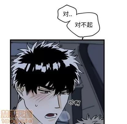 牵我手好吗? 牵我手好吗? | 第6章 第10页