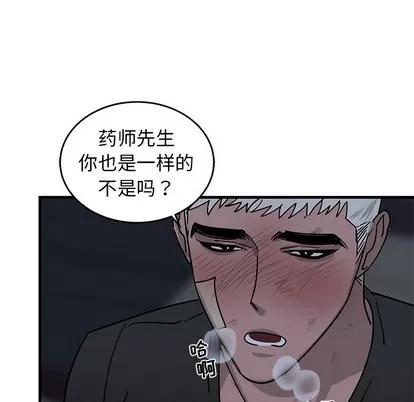牵我手好吗? 牵我手好吗? | 第6章 第19页