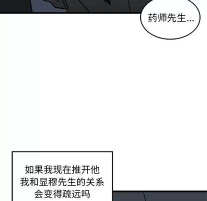 牵我手好吗? 牵我手好吗? | 第6章 第32页