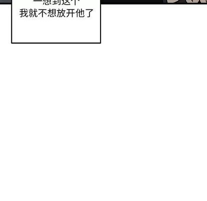 牵我手好吗? 牵我手好吗? | 第6章 第36页