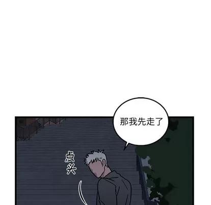 牵我手好吗? 牵我手好吗? | 第6章 第48页