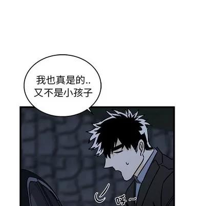 牵我手好吗? 牵我手好吗? | 第6章 第52页