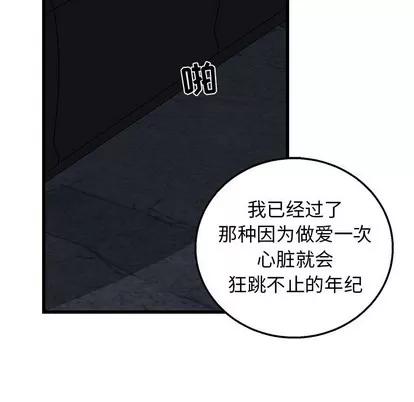 牵我手好吗? 牵我手好吗? | 第6章 第56页
