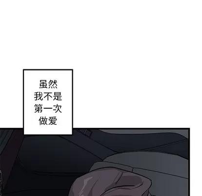 牵我手好吗? 牵我手好吗? | 第6章 第59页
