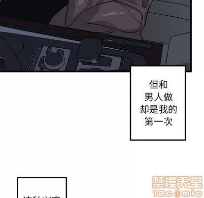 牵我手好吗? 牵我手好吗? | 第6章 第60页
