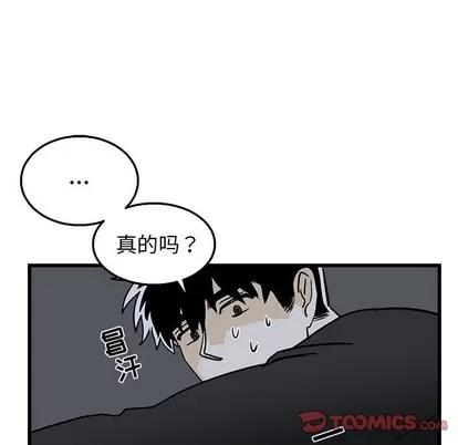 牵我手好吗? 牵我手好吗? | 第6章 第66页