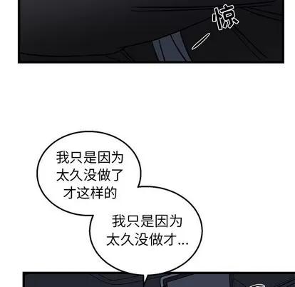 牵我手好吗? 牵我手好吗? | 第6章 第67页