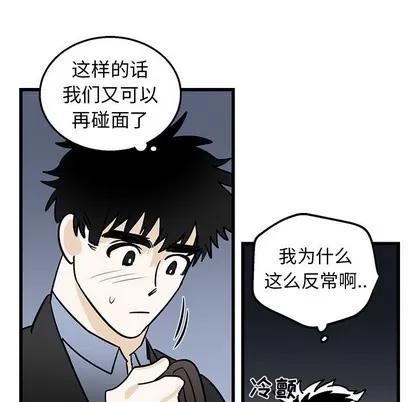 牵我手好吗? 牵我手好吗? | 第6章 第72页