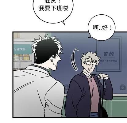 牵我手好吗? 牵我手好吗? | 第6章 第81页