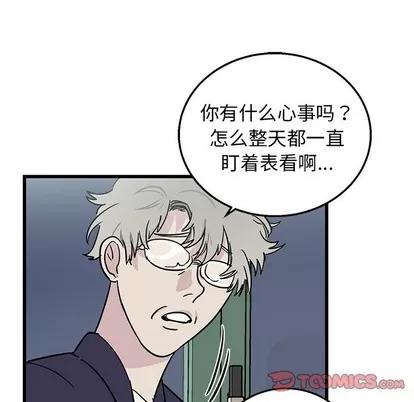 牵我手好吗? 牵我手好吗? | 第6章 第82页