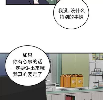 牵我手好吗? 牵我手好吗? | 第6章 第83页