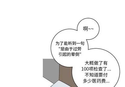 牵我手好吗? 牵我手好吗? | 第7章 第4页