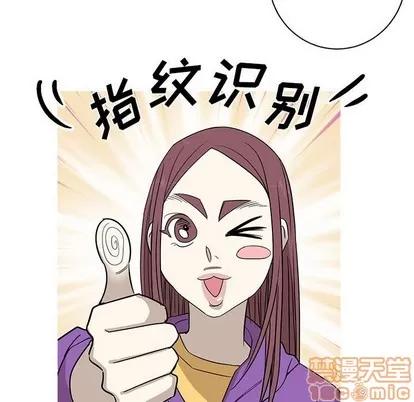 牵我手好吗? 牵我手好吗? | 第7章 第10页