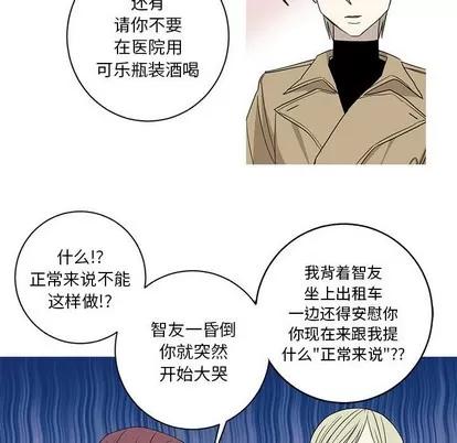 牵我手好吗? 牵我手好吗? | 第7章 第13页
