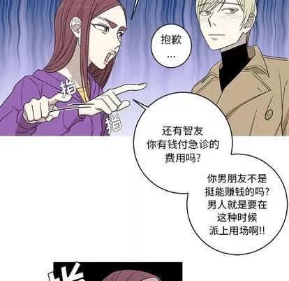 牵我手好吗? 牵我手好吗? | 第7章 第14页
