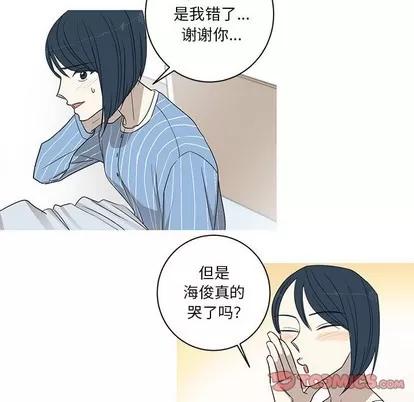 牵我手好吗? 牵我手好吗? | 第7章 第16页