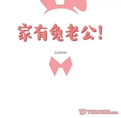 牵我手好吗? 牵我手好吗? | 第7章 第21页
