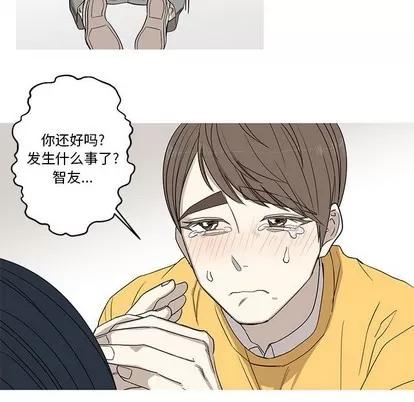 牵我手好吗? 牵我手好吗? | 第7章 第24页