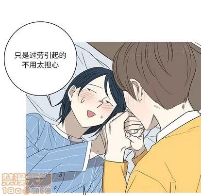 牵我手好吗? 牵我手好吗? | 第7章 第25页