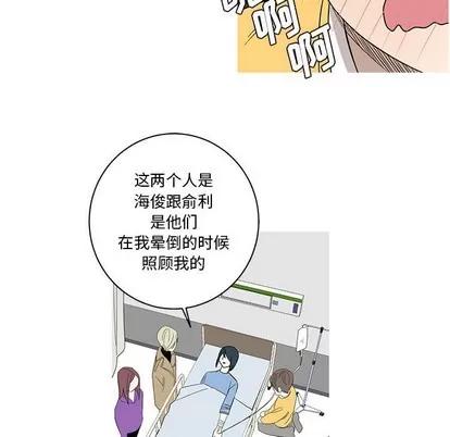 牵我手好吗? 牵我手好吗? | 第7章 第27页