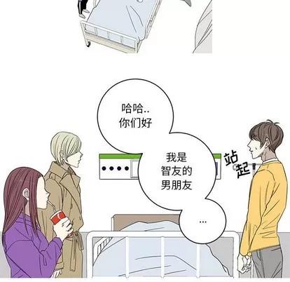 牵我手好吗? 牵我手好吗? | 第7章 第28页