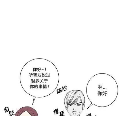 牵我手好吗? 牵我手好吗? | 第7章 第29页