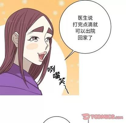 牵我手好吗? 牵我手好吗? | 第7章 第31页