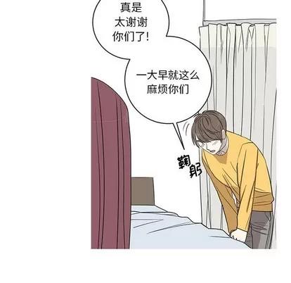 牵我手好吗? 牵我手好吗? | 第7章 第32页
