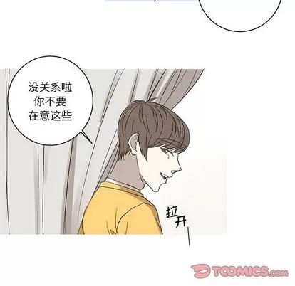 牵我手好吗? 牵我手好吗? | 第7章 第36页