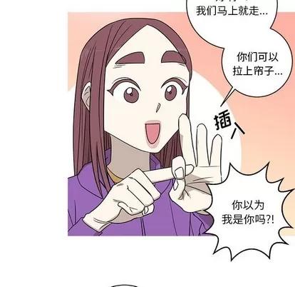 牵我手好吗? 牵我手好吗? | 第7章 第42页