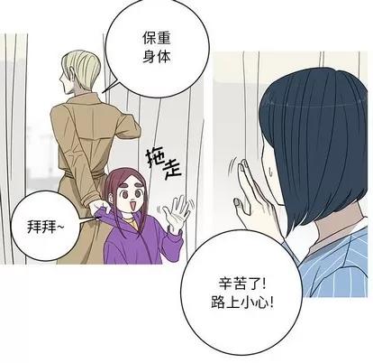 牵我手好吗? 牵我手好吗? | 第7章 第43页