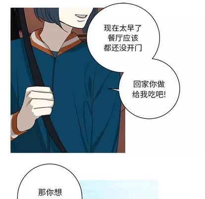 牵我手好吗? 牵我手好吗? | 第7章 第47页