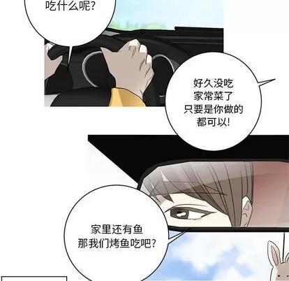 牵我手好吗? 牵我手好吗? | 第7章 第48页
