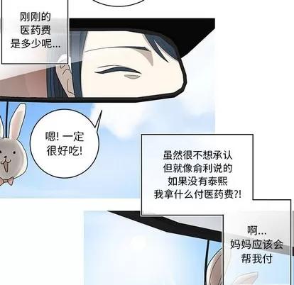 牵我手好吗? 牵我手好吗? | 第7章 第49页