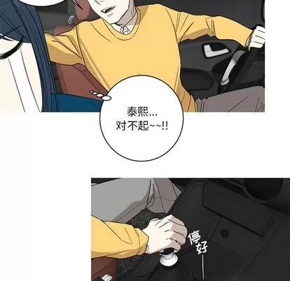 牵我手好吗? 牵我手好吗? | 第7章 第52页