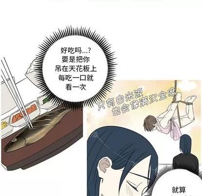 牵我手好吗? 牵我手好吗? | 第8章 第29页