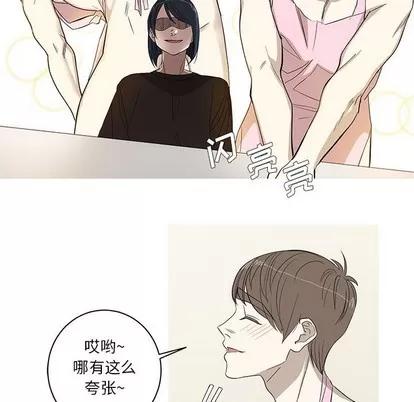 牵我手好吗? 牵我手好吗? | 第8章 第36页