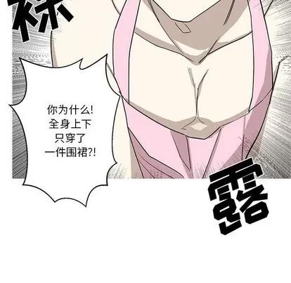 牵我手好吗? 牵我手好吗? | 第8章 第41页