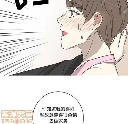 牵我手好吗? 牵我手好吗? | 第8章 第45页