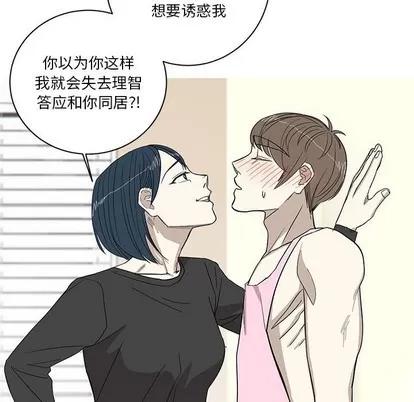 牵我手好吗? 牵我手好吗? | 第8章 第46页