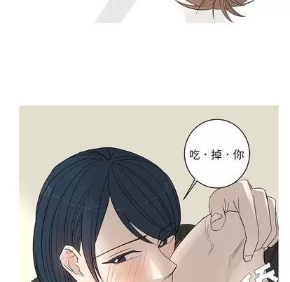 牵我手好吗? 牵我手好吗? | 第8章 第61页