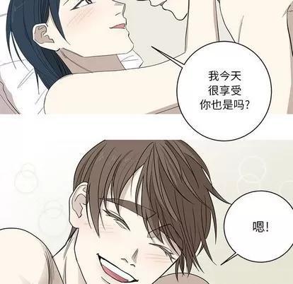 牵我手好吗? 牵我手好吗? | 第9章 第43页